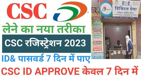 Csc Registration Csc Registration Kaise Kare Csc Registration Full