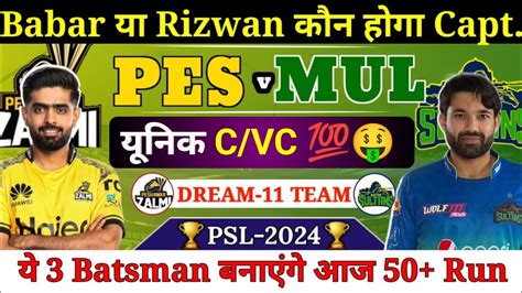 Mul Vs Pes Dream Mul Vs Pes Dream Team Mul Vs Pes Dream