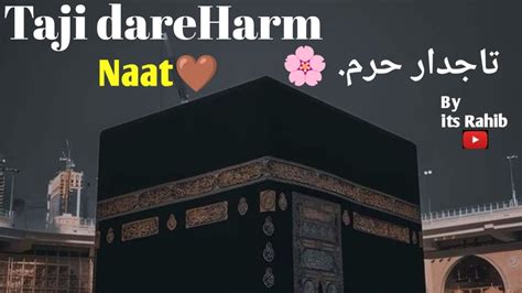 Tajdar E Haram Tajdar E Haram Ho Nigahe Karam Official Naat By