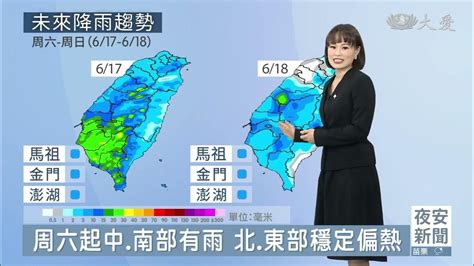 周五滯留鋒快速北移 各地嚴防大雨 Youtube