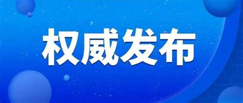 郑州发布3号通告：今天起开展全市全员核酸检测 采样 居民 社区