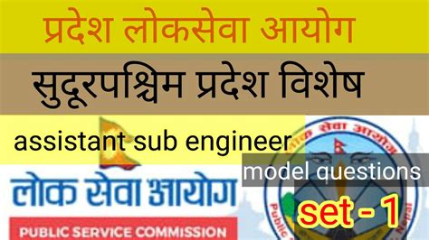 Assistant Sub Engineer Loksewa Exam Model Set Civil Engineer Nabi