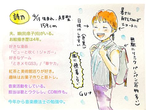 5いいねされたら自分のイラスト美化して自己紹介も兼ねて描く ♡、ありがとうございました〜? 美化させて頂きました…?」詩乃の漫画