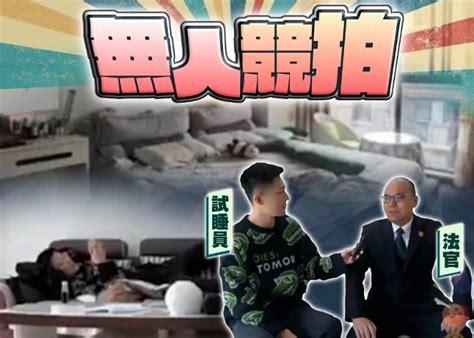 凶宅司法拍賣前 逾4萬人看試睡直播