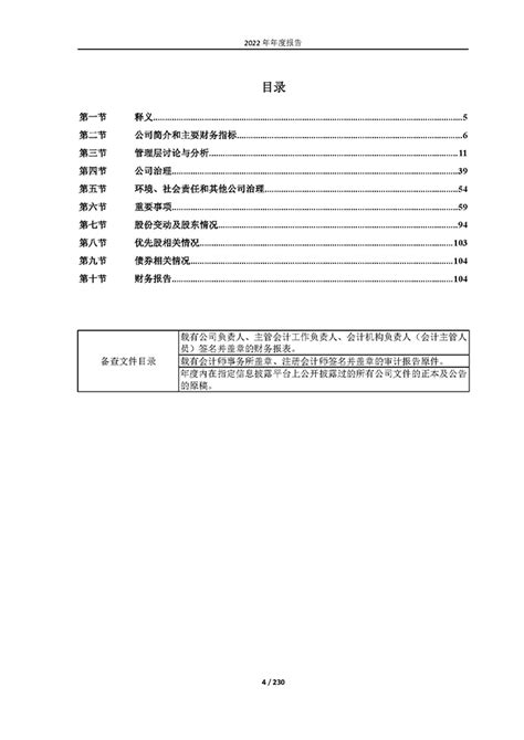 Chipown 无锡芯朋微电子股份有限公司