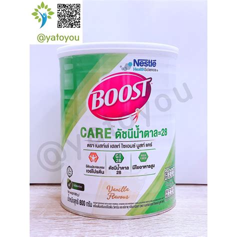 กระป๋องใหญ่ 800กรัม Boost Care บูสท์ ดัชนีน้ำตาล 28 กลิ่นวานิลลา