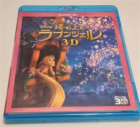 Yahooオークション ディズニー 塔の上のラプンツェル 3d Blu Ray ブ