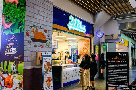 21plus、21風味館青花椒麻炸雞限定登場，半半炸雞盒，香酥入味，青花椒麻辣香麻來勁！ 霸子。食樂拼圖