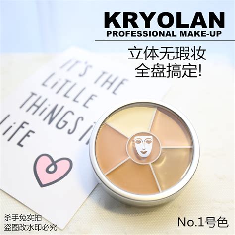 德国面具kryolan歌剧魅影六色修容遮瑕膏粉底膏午夜盘定制三色盘虎窝淘