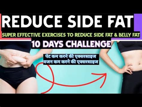 Best Exercises To Reduce Side Fat Pet Ki Charbi Kam Karne Ki