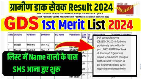 Gds Result Kese Check Kre Gds Result First Merit List