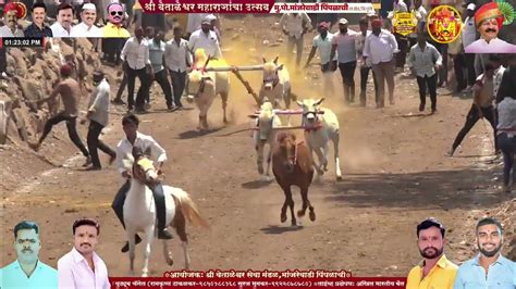 मांजरेवाडी पिंपळाची २०२४ दुसरा दिवस आल्हाट सांडभोर आल्हाट जांभूळकर