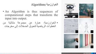 Unit1-Algorithm Analysis & Design.pptx