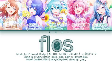 Game Ver Flos More More Jump！ × 初音ミク 歌詞 Color Coded Lyrics プロセカ