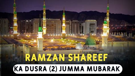 Ramzan Ka Dusra Jumma Mubarak Ho 2th Jumma Mubarak Dusra Jumma