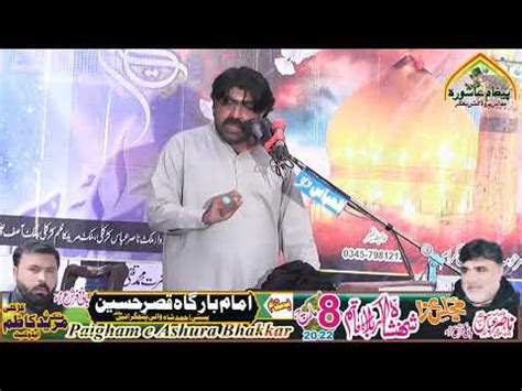 Zakir Rizwan Qaymat March Basti Ahmad Shah Wali Panjgrain Daria