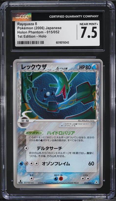 Pokemon Japanese Ex Holon Phantom St Edition Holo Rayquaza