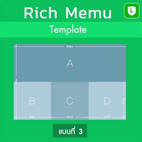 รบทำ Rich Menu รชเมน คอ เมนลดบนหนาจอแชท แถบเมนลดทเปนแปนพมพ