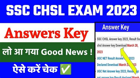 Ssc Chsl Answer Key 2024 Ssc Chsl 2022 Answer Key Out At Ssc