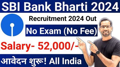 SBI Bank New Recruitment 2024 SBI Vacancy 2024 SBI Work From Home