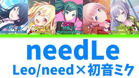 FULLneedLe Leo need 歌詞付き KAN ROM ENG プロセカ Project SEKAI YouTube