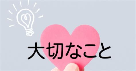 人生で一番大事なのは何だと思いますか？｜オモロい起業で世界を変えよう！全国わくわく商店街代表｜note