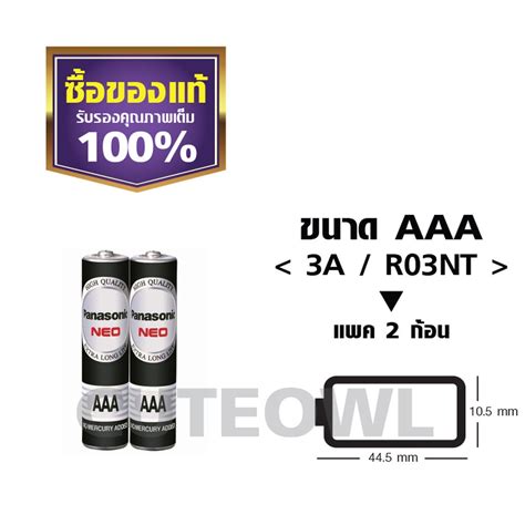 Panasonic NEO ถานไฟฉาย AA AAA R6NT R03NT ลอตใหม แท100