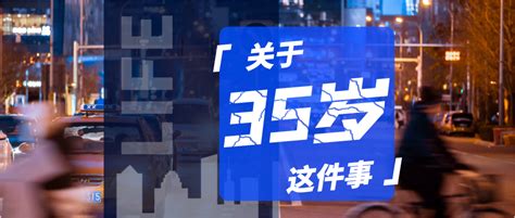 刚过完35岁生日，hr打电话祝我前程似锦 36氪企服点评