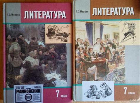 Книга по литературе 6 класс 1 часть: Читать Литература 6 класс Учебник ...