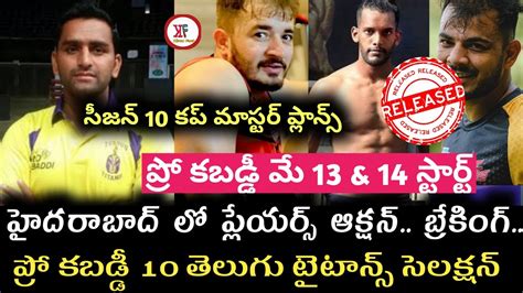 Pro Kabaddi Season Telugu Titans Auction Of New Yound Players Pro