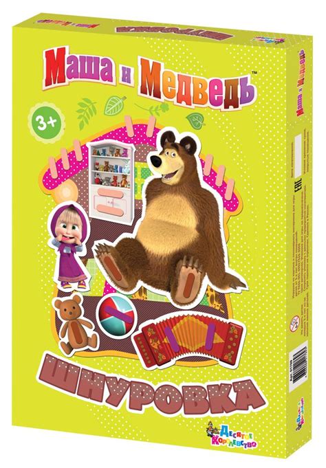 Шнуровка для детей «Маша и Медведь, первая встреча» | Детские игры, Для ...