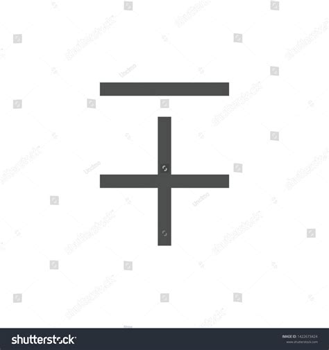 Plus Minus Icon Math Symbol Modern Stock Vector (Royalty Free ...