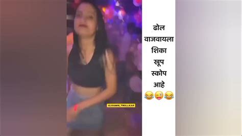 शाळा सोडून देतो आणि ढोल वाजवायला या येतोय आता😂😂😂 Shorts Viralshorts