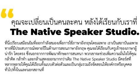 Study English – Native Speaker Studio