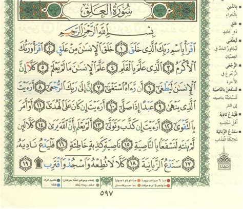 Surah Alaq Alhamdulillah Org