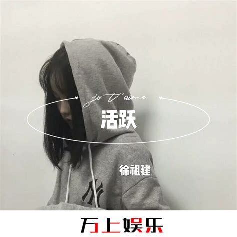 电音慢摇 徐祖建 高音质在线试听 电音慢摇歌词 歌曲下载 酷狗音乐