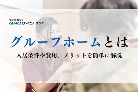 【2024年最新版／比較表付き】電子契約サービス27社を徹底比較！どこを選ぶべき？特徴や料金、使いやすさなどをご紹介 Gmoサインブログ