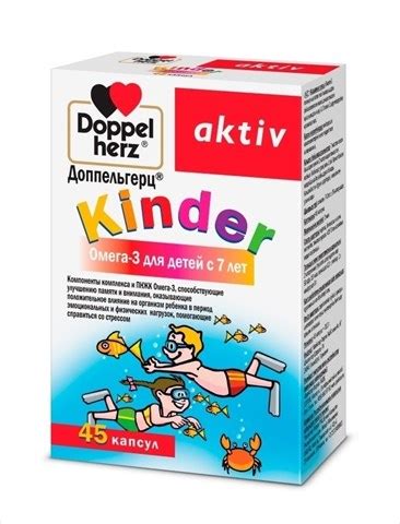Доппельгерц киндер омега 3 для детей инструкция - Все инструкции и ...