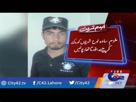 Fake Police Officer Caught Red Handed In Garhi Shahu YouTube