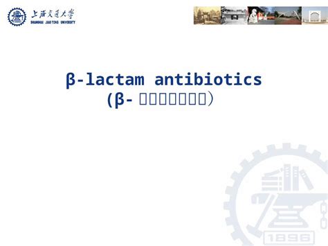 Ppt Lactam Antibiotics Penicillin Nucleus Lactam