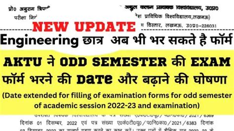 New Update Aktu Odd Semester Exam Date