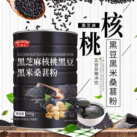 Ready Stock Black Sesame Walnut Black Bean Black Rice Mulberry Powder