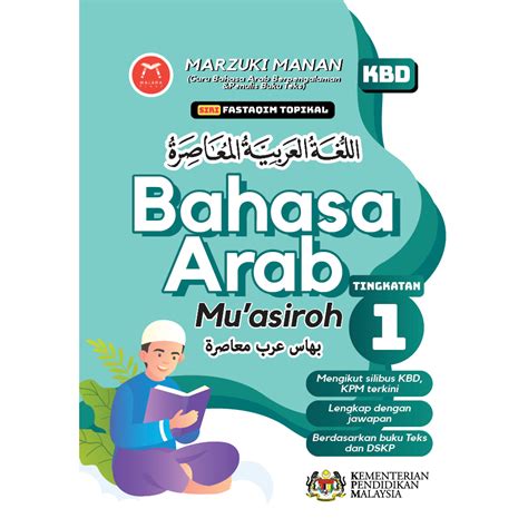 Buku Bahasa Arab Latihan Lam Tingkatan 12 Dan 3 Kurikulum Bersepadu