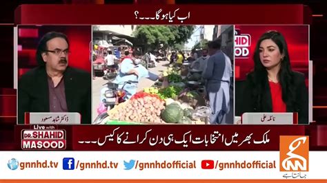 Dr Shahid Masood Gave BiG News About Shehbaz Sharif I LIVE With Dr