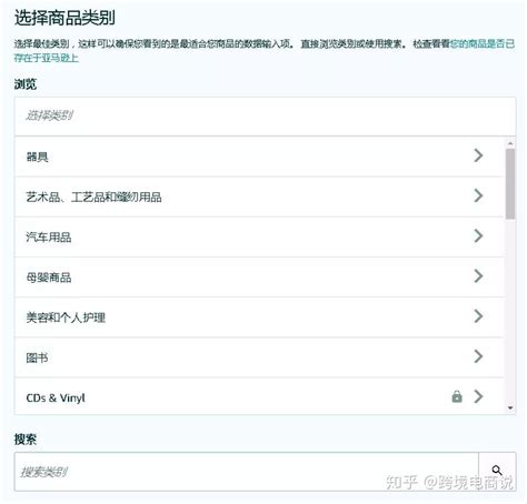 巧用亚马逊类目节点！ 知乎