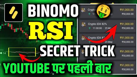 Binomo Rsi Secret Strategy 🤑🤑 Binomo Rsi Winning Strategy Binomo