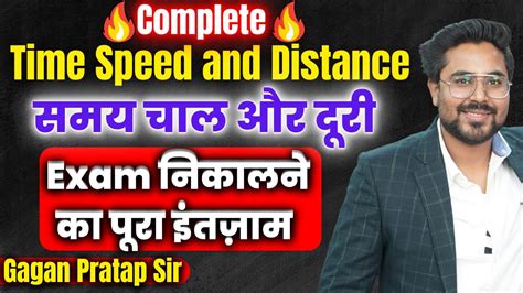 Time Speed and Distance समय चल और दर SSC Special Batch Gagan