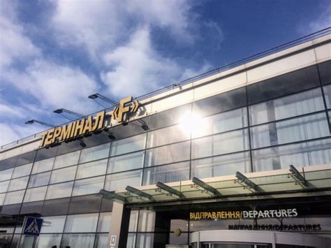 Boryspil Airport Opens Terminal F » The Center for Transport Strategies