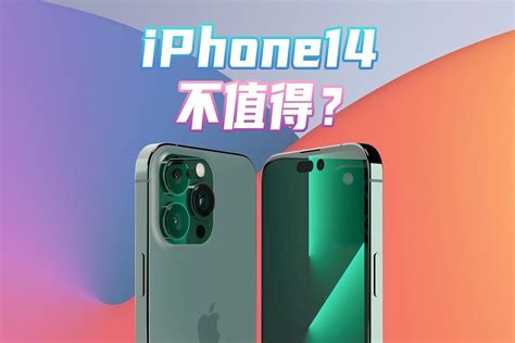 苹果iphone 14爆料！系列规格、售价全曝光？真长这样你会买吗？凤凰网视频凤凰网