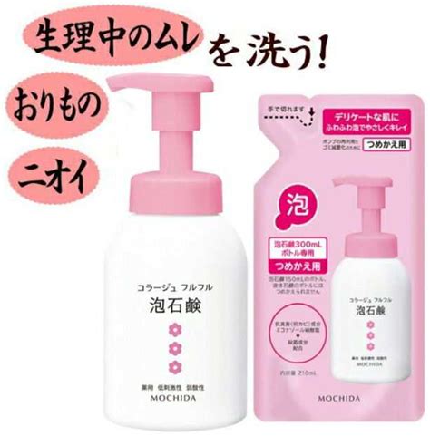 持田製薬 コラージュフルフル 泡石鹸 ピンク 300ml詰替え210ml×2個セットの通販はau Pay マーケット 朝の目覚め